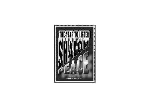 SHALOM eGreeting Card Email