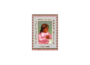 BELIEVE eGreeting Card Email
