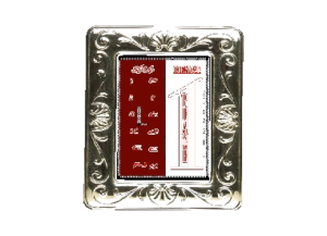 PEACE eGreeting Poster Frame