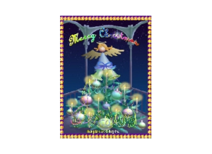 SEASON eGreeting Poster Email
