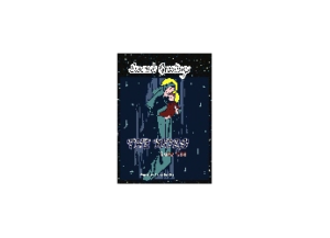 SEASONS eGreeting Card Email
