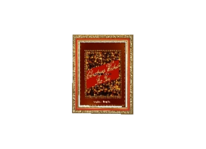 SPECIAL eGreeting Card Frame
