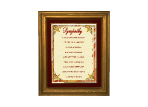 SYMPATHY eGreeting Poster Frame
