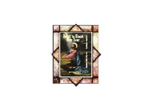HEARD eGreeting Card Frame