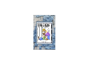 LEND eGreeting Card Frame