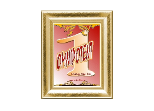 OMNIPOTENT eGreeting Poster Frame