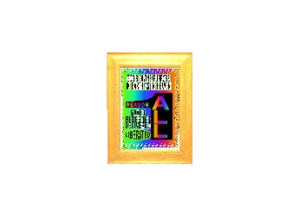 LIBERATED eGreeting Card Frame