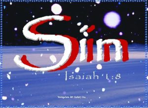 SIN eGreeting Card